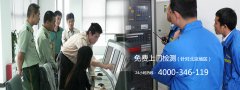 北京朝陽西城電檢消檢的公司有哪些？